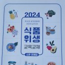 위생유통