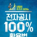 주이레전자 이미지