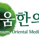 이기준한의원 이미지