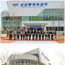 선단동체육센터 이미지