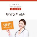 투게더한의원 네이버블로그