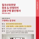 산호한양 이미지