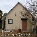 똘내미집 이미지