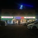 공세로119 이미지
