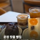 미니랜드 | 파주 디저트 맛집 '미니랜드' 왁뿌소금빵 과일산도 빵지순례 후기