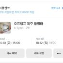 오프램프