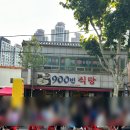 대구 달성공원 새벽시장 방문후기 영업시간 먹거리 데이트 코스추천
