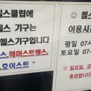 문기호헬스클럽 네이버블로그