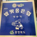 생선장수충북 이미지