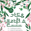 앤플라워