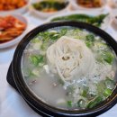 신흥소머리국밥