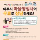 여주행정사 이미지