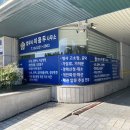 법무사·행정사이용두사무소