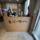 김이가반점