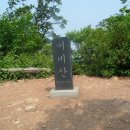 [정운산악회 제200차 정기산행] 경기 가평.양평군 어비산(魚飛山-828m)-2024년07월06일(토요일) 산행계획 이미지