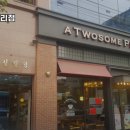 연무동 193-565~연무동 173-16 | 검단사거리역 맛집 투썸플레이스 인천검단사거리점 리뷰추천메뉴가격주차영업시간