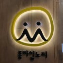 롱타임노씨구디점 이미지