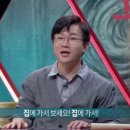 [피의게임] 여성 멤버들이 남성 탈락자 지목하면서 고민하는 지점 이미지