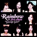미디어 레인보우
