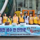 대한적십자사봉사회 구미시협의회 혹서기 얼음생수 나눔행사 활동내용 이미지