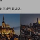 몽셀미셀 코리아