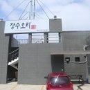 해복농장 | 경산 오리고기# 성암산 맛집 으로도 유명한 장수오리 리얼후기!