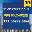미사호반공인중개사사무소 네이버블로그