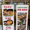 제이축산육가공