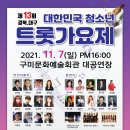 대한연예예술인연합회 이미지
