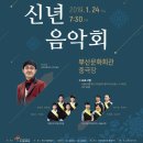 2019년 신년음악회 이미지