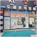 &#34;에스엠티 발산역점&#34;: 최상의 서비스와 최대 할인 혜택으로 고객을 모시는 도매폰 직영점