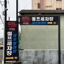 셀세모 남해점 이미지