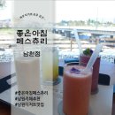좋은아침페스츄리 남원점 이미지