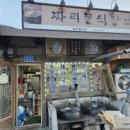 짜리몽식당