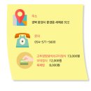 새재할매집 이미지