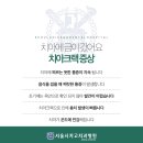 서울시카고치과병원 네이버블로그