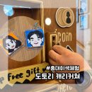 홍대 이색데이트 추천 도토리 캐리커쳐 내돈내산 후기, 열쇠고리 캐리커쳐 솔직 리뷰
