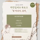 북셰프