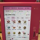 배스킨라빈스야탑 | 베라 진정한 쫀꾸렛 배스킨라빈스 이달의맛 2월 신메뉴 후기