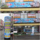 일미숯불구이