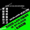순정 세차장 | 파주세차장 오토스테이 파주 파운틴 솔직 후기