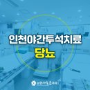 논현새로운내과의원 네이버블로그
