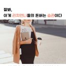 리치부부