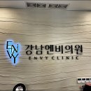강남엔비의원 이미지