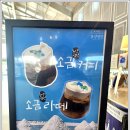 동양염전 베이커리카페