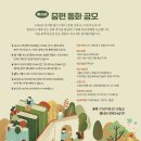 농민신문사 어린이 동산 제36회 중편 동화 공모(~11.6) 이미지