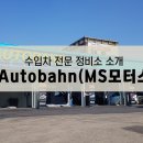 엠에스 모터스 이미지