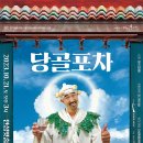 당골 이미지
