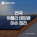 티엠솔루션스