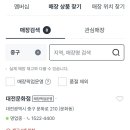 다이소 대전한밭대점 이미지